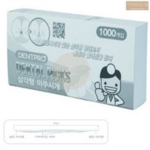 1000p 치간 이쑤시개 오지 이수시게 이쑤시게 위생 요지 덴탈 픽