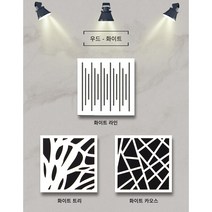 흡음패널 인테리어 흡음보드 울림감소 액자 소리지오 디자인패널 lite66, 단품, 우드, 화이트 라인