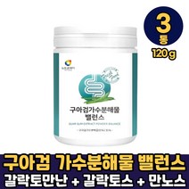 구아검 가수분해물 가루 분말 식이섬유 구아콩 말토덱스트린 갈라토만난 갈락토스 만노스 먹는방법, 3통, 구아검 가수분해물 밸런스 x 120g