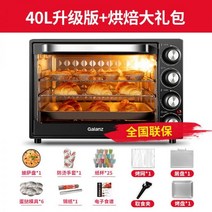 업소용피자오븐 40L제과제빵오븐 대용량 베이킹 빵 상업용 에어 대형 피자 고급형 영업용 오븐기, 0140L 업그레이드+ 베이킹스프레이