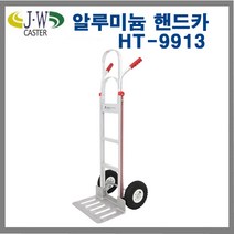 LV핸드카 카트 운반구 구르마 알루미늄 접이식 핸드카 핸드카트, HT-9913, 1개