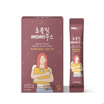 황금배합 레시피 추천 독소빼는 클렌즈 클렌징 쥬스 해독주스 지방속독소해독 2주완성 다이어트 초콜릿 빼빼주스 2주분, 56g, 1개
