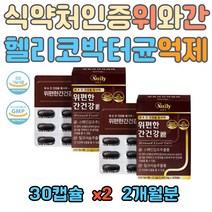 위장 간 영양제 실리마린함유 사회인 간기능개선제 유기농 과일야채혼합분말 양배추추출 해바라기유 해조칼슘 10대 20대 30대 40대 50대 60대 70대 80대 온가족