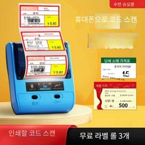 스티커만드는기계 의류택라벨 레터링 당일제작 휴대용, T50Pro+라벨 2종+2롤
