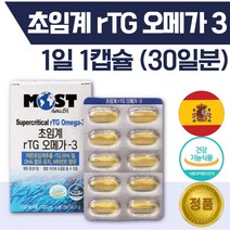 식약처 인정 저온 초임계 알티지 오메가3 30캡슐 1개월분 . 흡수율 높고 더 깨끗한 rTG 비타민E 함유 항산패 스페인 솔루텍스 원료 GMP 인증 국내 생산, 3통