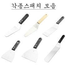 스텐 스패치 6종 모음 다용도 뒤집개 사각 삼각 헤라, 삼각스패치 (P손)