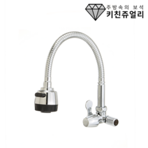 키친쥬얼리 싱크대 코브라 가로형 단수 수전