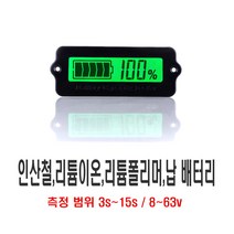 자동차 멀티 잔량게이지 배터리 볼트 메타 전압 게이지 표시기 백라이트 8v~63v 3s~15s 집어등 차박 캠핑 카라반 캠핑카, 멀티잔량게이지(블루)