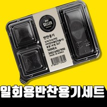 AJ 일회용 반찬용기 3칸용기 4칸 5칸 6칸 9칸 제과 / 반찬용기 1000개