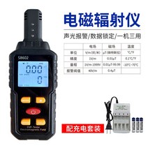 방사능측정기 휴대용 계측기 가정용 전자기 방사선 검출기 디지털 디스플레이 전기장 자기장 측정기, 본체 + 충전 키트