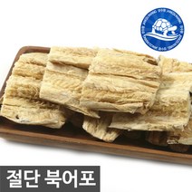 장수왕 국내건조 절단북어 300g 1봉 북어 황태 찜포
