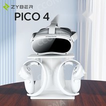 피코4 pico4 오큘러스퀘스트2 vr 거치대, 해외직구상품입니다, 01.스토리지브래킷유형A