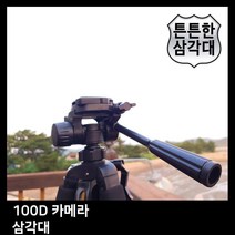 T.CANON EOS 100D 카메라 삼각대65757549EA, 본상품선택