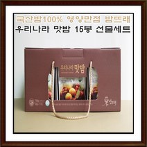 국내산 맛밤100 밤뜨래 우리나라 맛밤 선물세트 15봉 간편한 영양간식, 밤뜨래 선물세트 (50gx15봉)