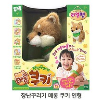 [소하루] 강아지 모형 메롱 쿠키 여아 인형놀이 어린이 장난감 강아지인형장난감 (SM96D4F8), 소하루☞ 본상품선택