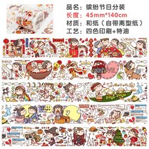 신제품 작은 고구마 테이프 전체 롤 손 계정 소재 고기 공 소녀 하위 패키지 캐릭터 전체 손으로 계정 및 종이 스티커, 1, 핑크 다채로운 축제 포장