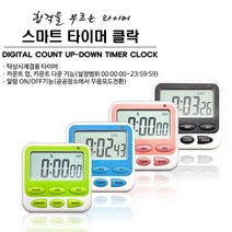 일음쇼핑^^*m쿠킹 타이머 스마트 타미 클락 카운트다운 스탑워치 요리 주방 조리 탁상 다운 학습 알림일medi^*^, ab*^*선택있슴블랙