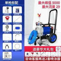 에어리스 도장기 페인트 도색 에어건 스프레이 분사기, D타입 에어리스 도장기