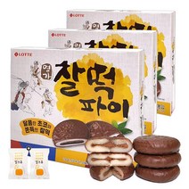 롯데 명가 찰떡파이 초코(10입) x 3통(+밀크츄 2개포함), 1set