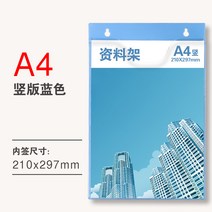 클리어파일 A3 벽걸이 벽식 아크릴 소켓 투명 전시대 선반 A4 카드 슬롯 목차 잡지거치대 여행 사회 2189204594, A4 세로의 돈 블루 (자료 21 *