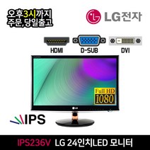 LG전자 23인치 IPS FHD 모니터 IPS236V CCTV모니터 HDMI지원