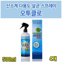 sk커머스 국산 산소계 다용도살균스프레이 500mlX4개 99.9%살균소독 향균작용지속 탈취제효과 탁월한확산력 우수한멸균력 1분이내박멸 학교 유치원 어린이집 병원 보건소 산후조리원 음식점 탁자 의자 쇼파 피복류 신발 모자 생활용품소독 A-1등급, 4개, 500ml