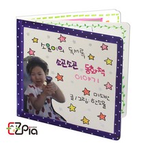 무지 스크랩북만들기(10장) 미술재료 집에서하는놀이