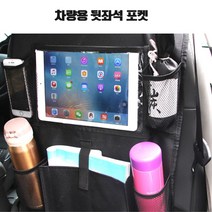 카니발 쏘렌토 자동차 킥매트 시트 보호 교체 올인원 멀티 포켓 의자 뒷좌석 보호 커버