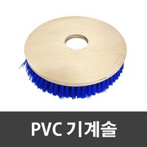 제이오마켓 PVC 기계솔 20인치/마루 광택기 바닥 계단 청소