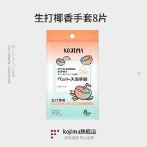 코지마 씻기 애완동물 항균 전용 비타민 고양이 물티슈, T11-8 슬라이스x1 포생 예샹을 치다