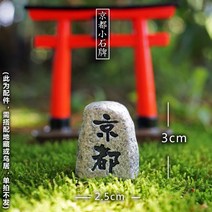 정원 소품 조경 태양열 장식 등 전원주택 마당 조형 장식품 인형 조명 인테리어, B