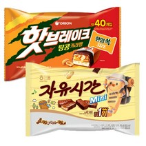 [온마켓]해태자유시간미니+오리온핫브레이크미니, 1세트, 935g
