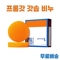 NEW) 프롬갓 갓솝T I 프롬갓 비누 피부 세안제, 프롬갓 갓솝T x 1개