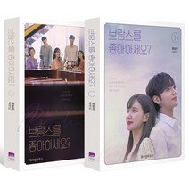브람스를 좋아하세요 세트(전2권) + 사은품 / 위즈덤하우스