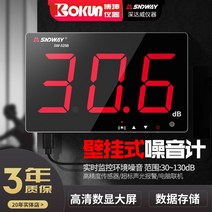 소음측정기 Shen Dawei 소음 측정기 벽걸이 형 데시벨 환경 바 KVT 감지기 Diba 실내, [03] SW-525G 초록불 벽걸이형 데이터 저장 크
