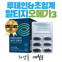 흐릿한 눈 에 좋은 루테인 영양제 노화 도움 망막 황반 건강 노안 눈이 뿌옇게 보일때 눈 좋아지는법 눈 시림 눈물 보조제 누테인 루태인 루테히