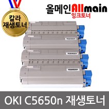 OKI C5650n 재생토너 고품질출력 43865712, 1, 검정