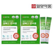 홈쇼핑정품 일양 다이어트 살빼고 변 비움 2개월분 4개월분 가르시니아 프로바이오틱스