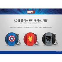 꾸안꾸 디즈니 마블 LG 톤 플러스 프리 케이스, 1개입, 아이언맨