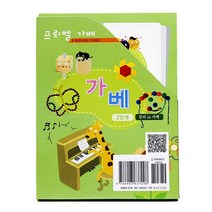 가베워크북전10권2단계 /가베교재 가베용교재 가베책 가베북 가베활용서 블럭활용서 블럭교재 퍼즐교재 가베학습지 교사용학습지 가정용학습지 가베용학습지 가베놀이교재, 2단계세트