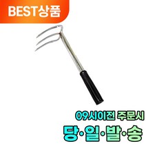 철물 농기구 세발 괭이 1개
