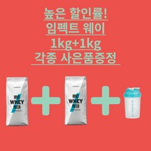 마이프로틴 임팩트 웨이 프로 1kg+1kg 유청 단백질 보충제 WPC 쉐이커 무료 증정, 바닐라, 시나몬 데니쉬, 1kg, 2개