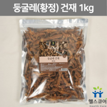 황정 둥굴레 건재 국산 둥굴레차 생둥굴레 건조 둥굴레 뿌리 원물 식수대용차 둥글레차 생둥글레 1kg, 1개