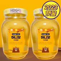허니보 국산 100% 사양 벌꿀, 2.4kg, 2개