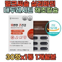 트로시스코 위편한간건강 밀크시슬 스페인 감초추출물 직장인 회식 술자리 30대 40대 50대 간건강 간영양 밀크씨슬 대두레시틴 양배추 세븐베리분말 해바라기유 해조칼슘 채소분말