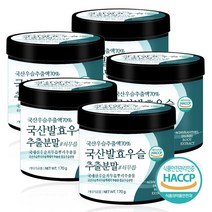 푸른들판 국산 발효 우슬 추출 분말 가루 국내산 쇠무릎 쇠무릅 쇠물팍 우술 우슬이 우수리 뿌리 추출물 농축 차 haccp 인증, 170gx5통