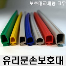 유리문 손보호대 교체형 고무 손낌방지, A-500(25mm), 1980mm, 녹색