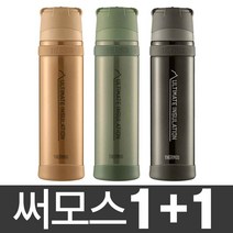 [1+1] 써모스 등산용 써모스텀블러 900ml 보온/보냉병, 포레스트1+1
