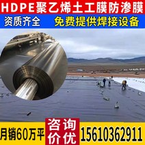 연못방수시트 연못만들기 방수시트 HDPE 토공막 광현면 고밀도 폴리에틸렌 막 노화 방지 하수 메탄가스 탱크 양어장 복합 방수막, 2.0mm 흑막 항노화 맞춤형 촬영