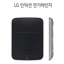 LG 인덕션 1구 가정용 베스트상품